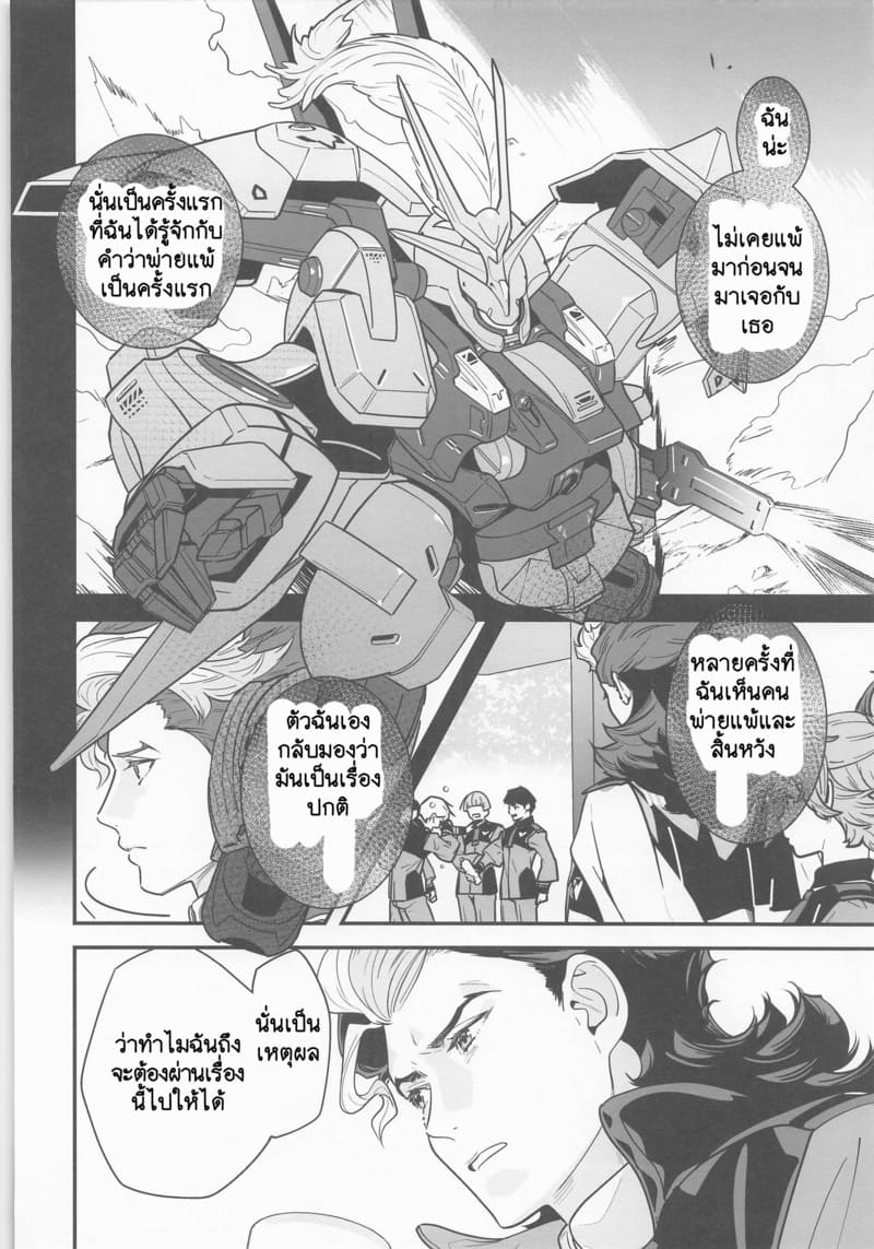 ยาปลุกเซ็กส์จากดาวพุธ 2